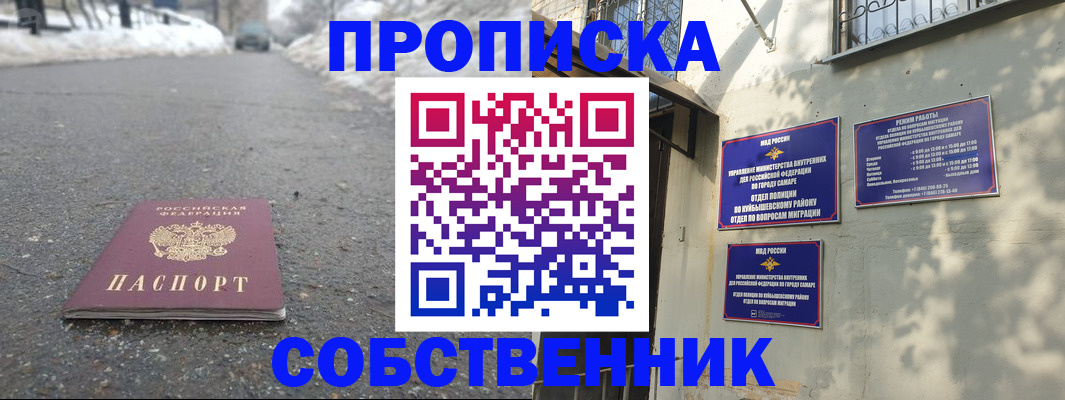 прописка для военкомата в Радужном